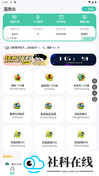画质云