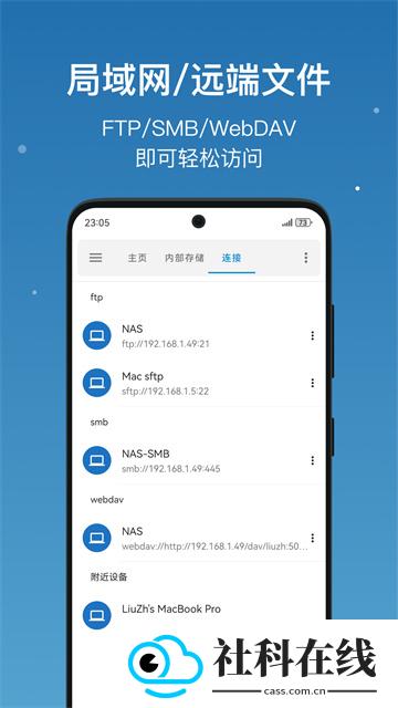 流舟文件
