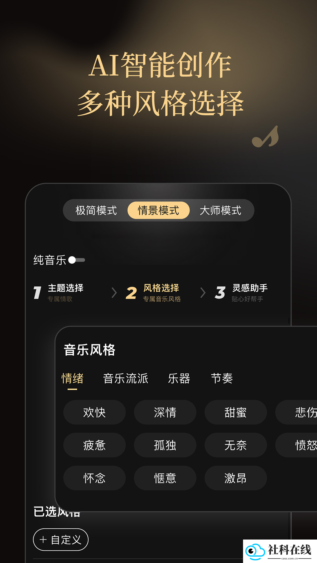 金曲创作大师