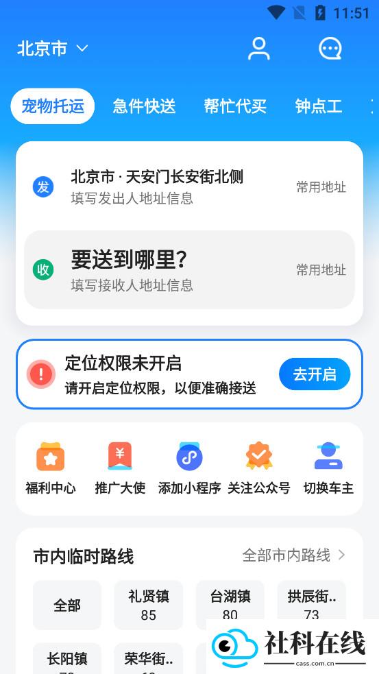 一喂宠物托运app