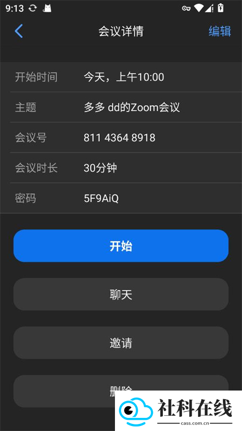 zoom视频会议安卓