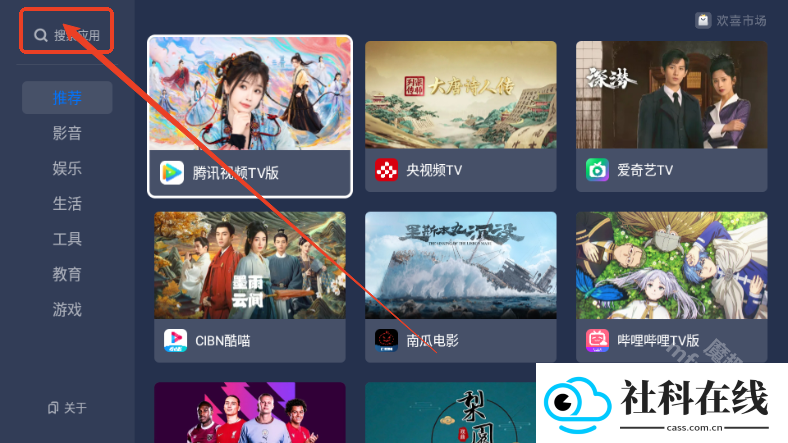 欢喜市场新版本