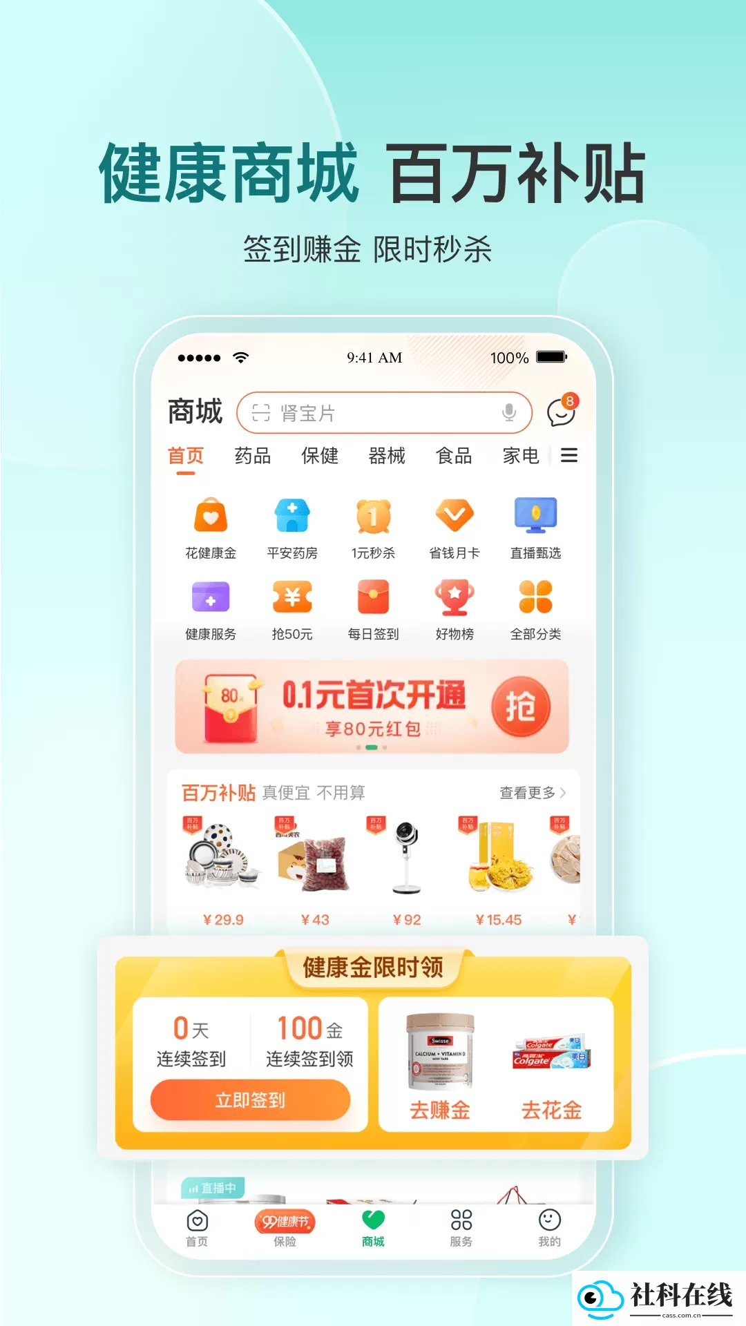 平安好医生