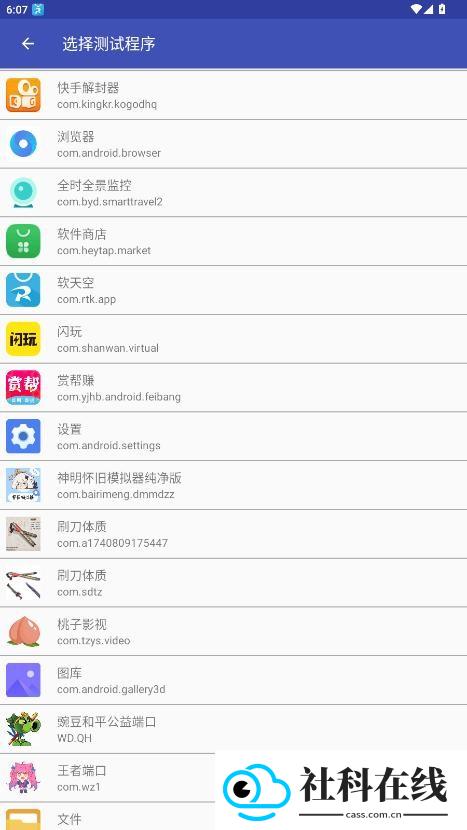 小周弱网