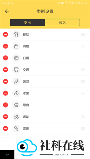 鲨鱼记账app