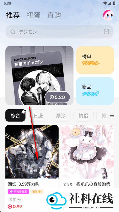 萌物番官方正版