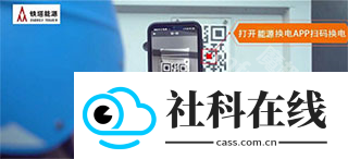 铁塔换电app