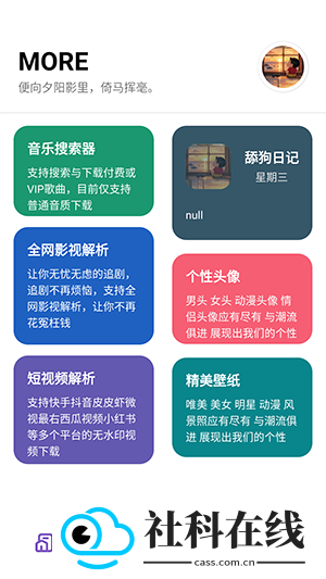 晴空Pro