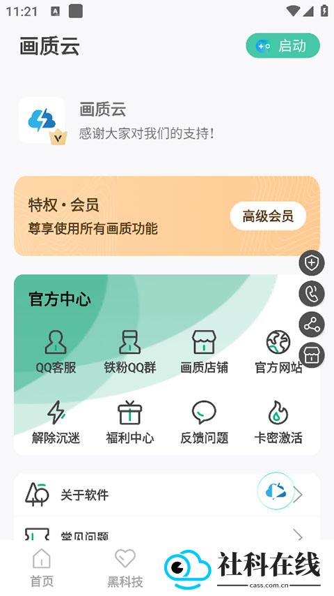画质云
