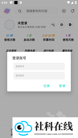 桃枫助手
