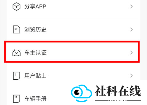 捷途汽车app