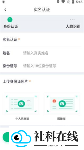 铁塔换电app