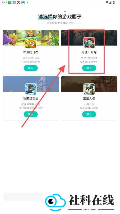梦游社极速版