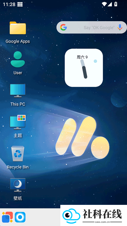 Win12启动器安卓版