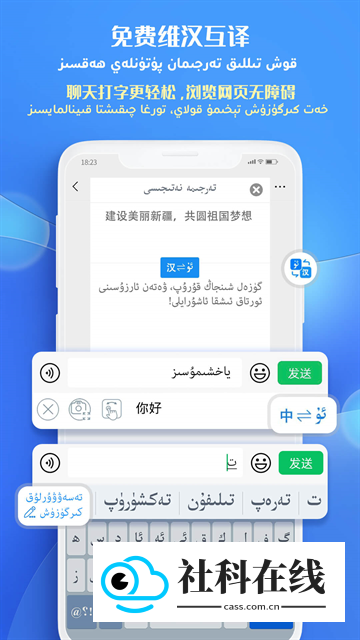 Badam维语输入法安卓版