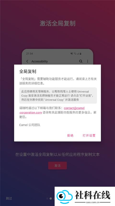 全局复制工具