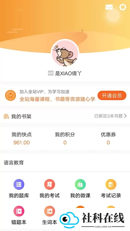 快点听