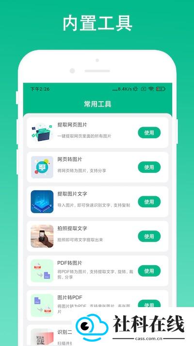 极简浏览器