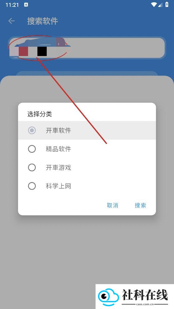 猪猪软件库官方版