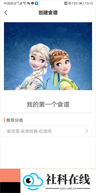 烘焙帮app