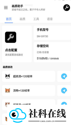 lx画质助手120帧