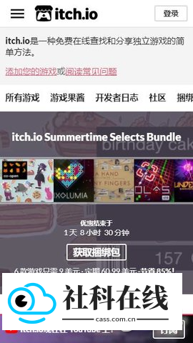 Itch游戏盒子汉化版