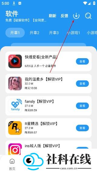 猪猪软件库官方版