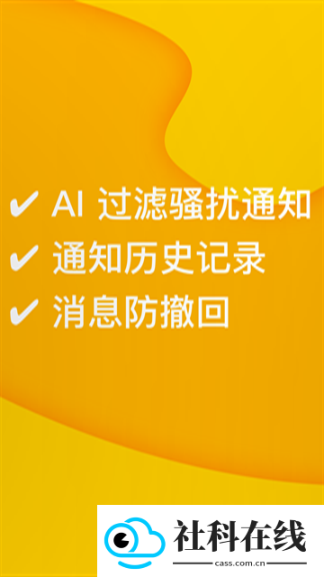 通知滤盒高级版