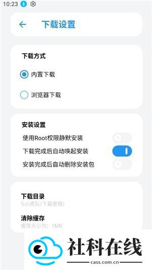 小虎软件库3.5