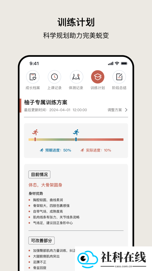 瑜美档案