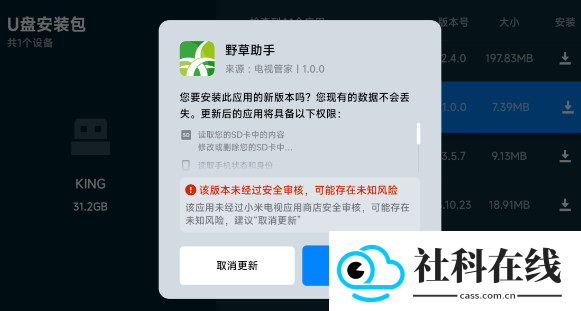 野草助手安卓版