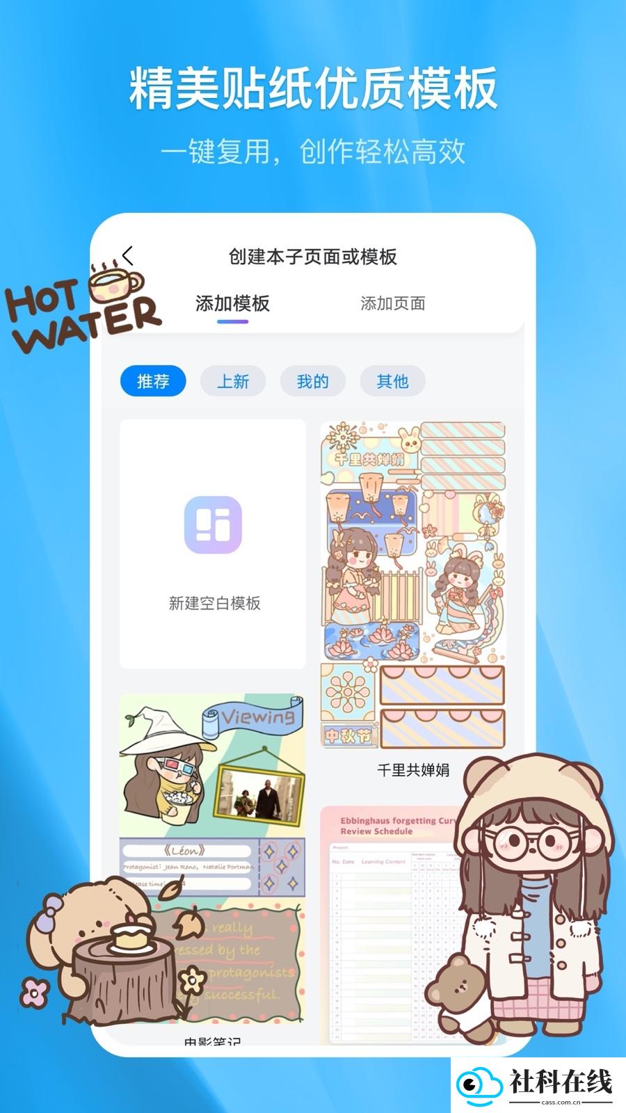 千本笔记电子手帐