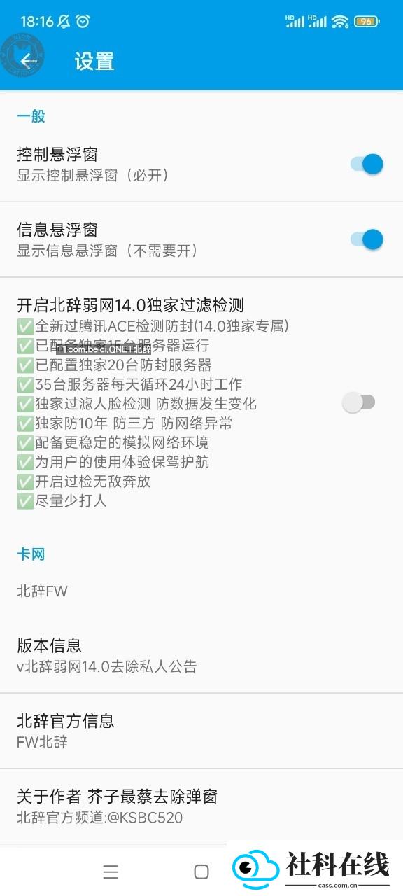 北辞连点器