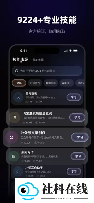 智侣AI