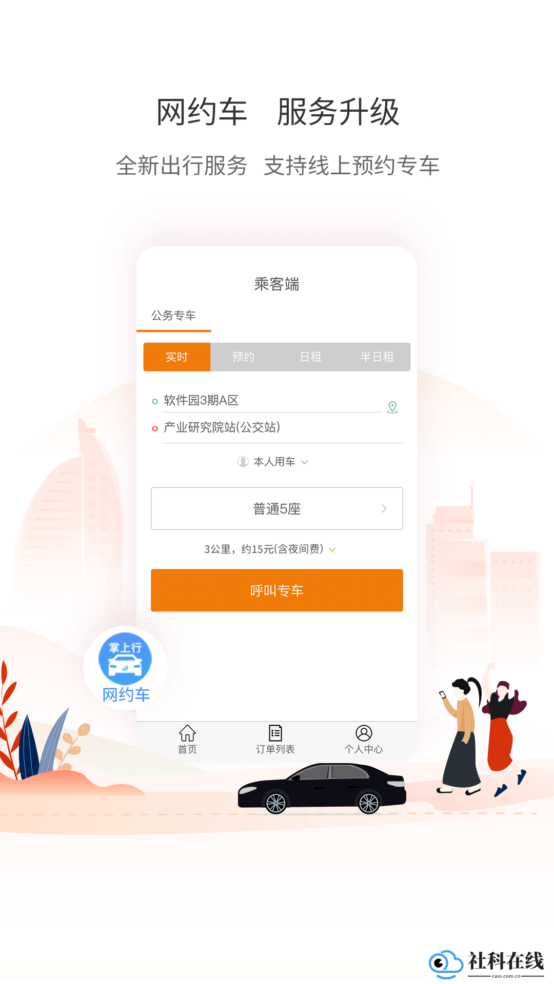 厦门公交