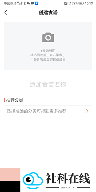 烘焙帮app