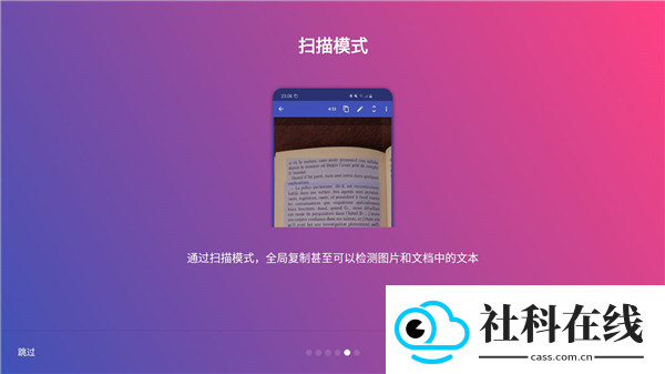 全局复制工具
