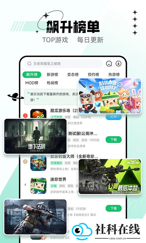 7723游戏盒ios版