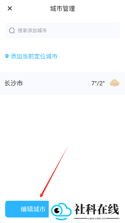 简单天气手机版