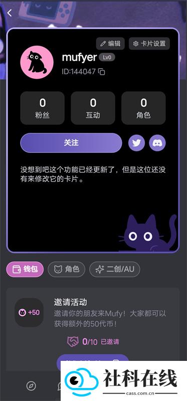 mufy聊天