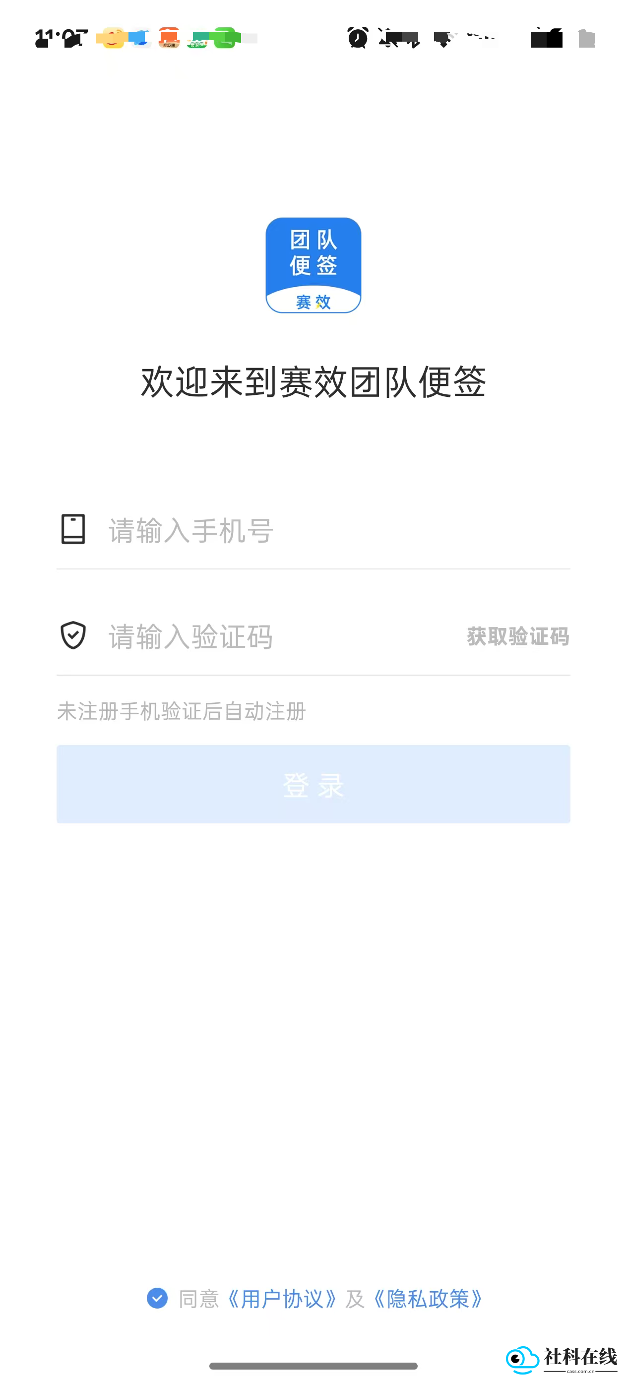 赛效