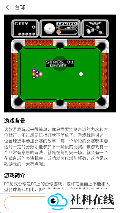 怀旧游戏馆app