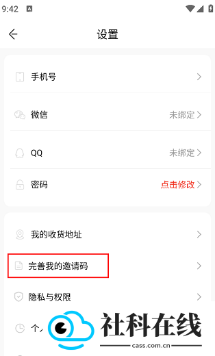 快点听