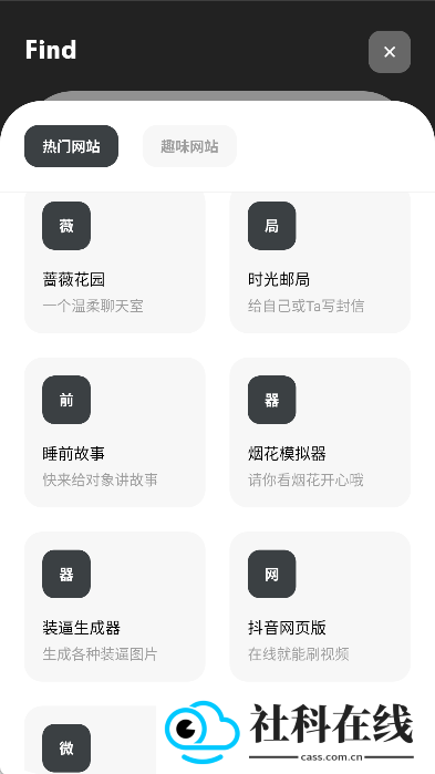 花简空间最新版