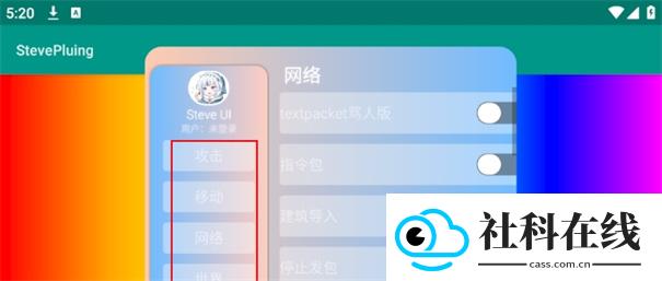 史蒂夫盒子