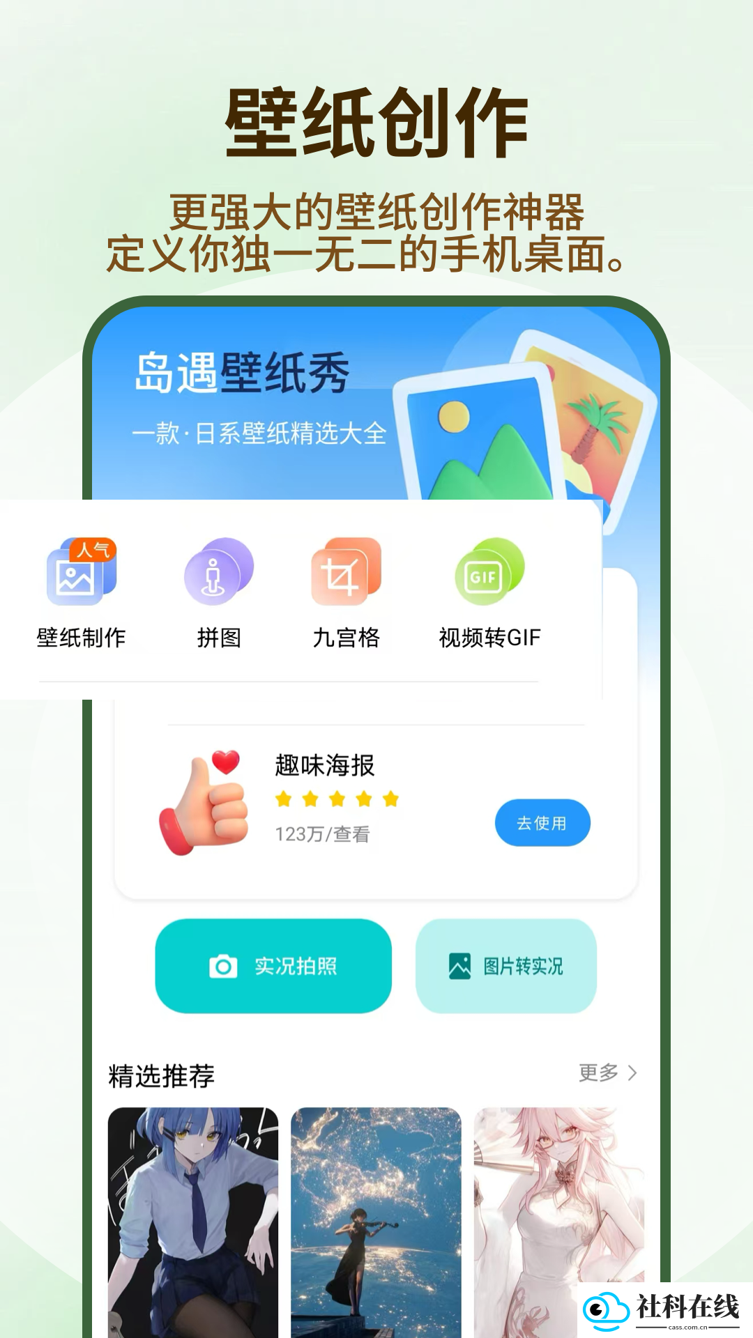 遮挡壁纸