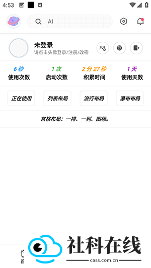 桃枫助手