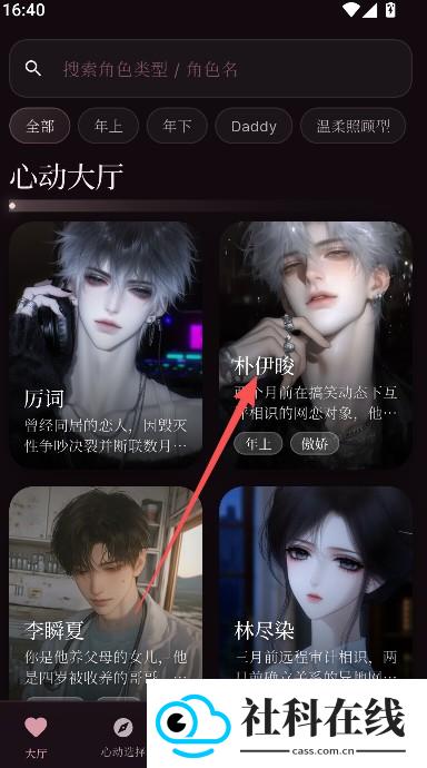幻偶ai聊天