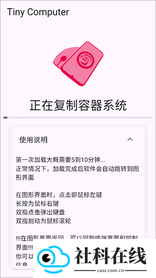 小小电脑官方版