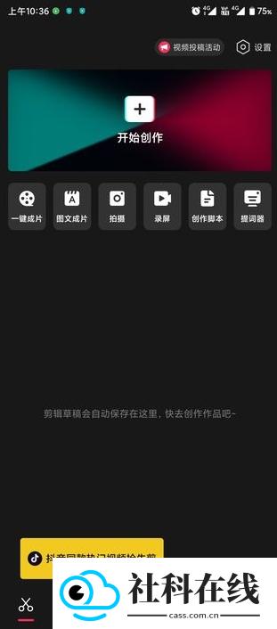 剪映